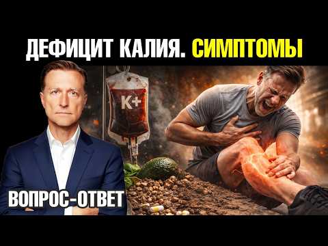 Как калий помогает снизить давление и улучшить здоровье сосудов🧐 Как калий помогает снизить давление и улучшить здоровье сосудов🧐