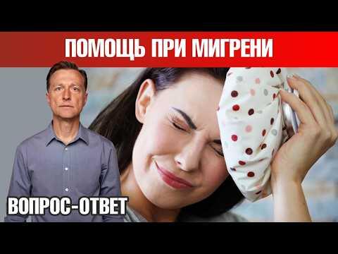 Как избавиться от мигрени? 🧐  Причины мигрени.