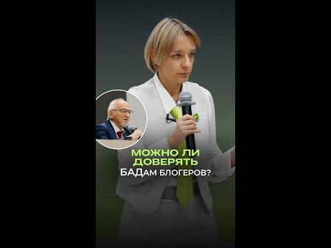 ❓ Можно ли доверять БАДам блогеров? ❓ Можно ли доверять БАДам блогеров?
