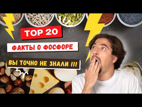 Фосфор Фосфор