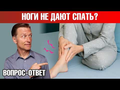 Эти ДВА нутриента помогут от синдрома беспокойных ног🙌