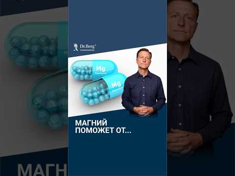 Вы не поверите, что будет, если пить магний ВСЕГО 2 недели! Вы не поверите, что будет, если пить магний ВСЕГО 2 недели!