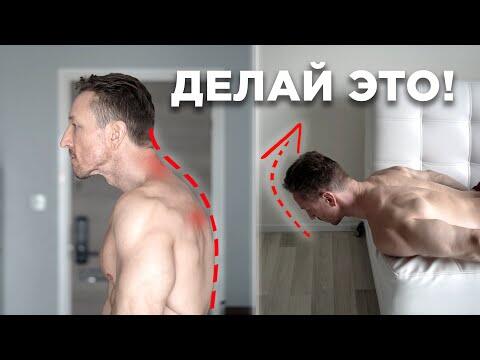 БОЛЬ в спине и шее? ДЕЛАЙ ЭТО! Лучшее упражнение от компьютерной шеи