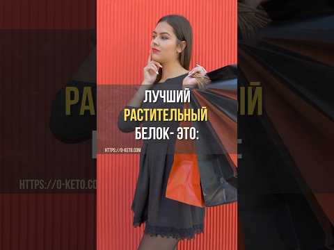 Белок яйца
