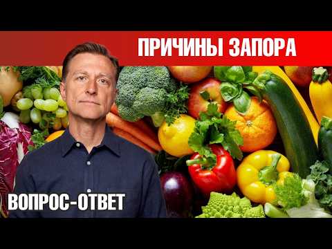 Как избавиться от запоров? Причины запора 🧐