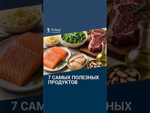 Ешьте ЕЖЕДНЕВНО эти 7 самых полезных продуктов питания Ешьте ЕЖЕДНЕВНО эти 7 самых полезных продуктов питания