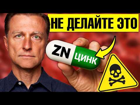 4 РОКОВЫЕ ошибки, связанные с приемом цинка😮 4 РОКОВЫЕ ошибки, связанные с приемом цинка😮