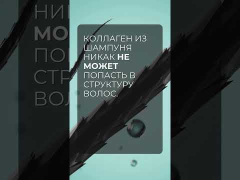 Коллаген
