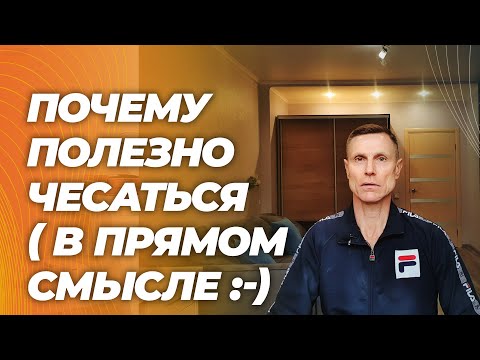 Почему чесаться - полезное занятие. Это способ улучшения иммунитета и борьбы с бактериями на коже. Почему чесаться - полезное занятие. Это способ улучшения иммунитета и борьбы с бактериями на коже.