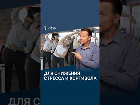 Одно простое действие против стресса и кортизола🙌