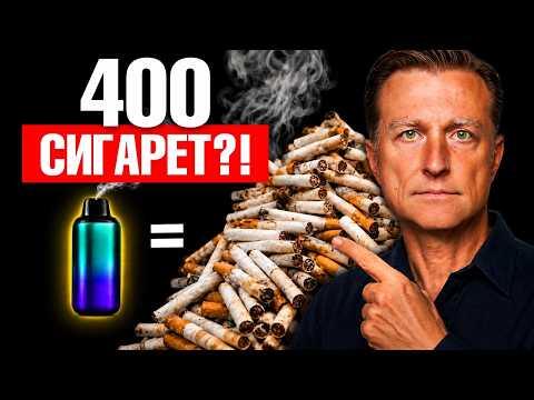 Почему стоит бросить вейп ПРЯМО СЕЙЧАС? Скрытая угроза😲 Почему стоит бросить вейп ПРЯМО СЕЙЧАС? Скрытая угроза😲