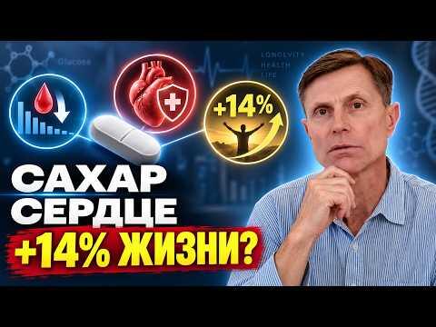 Снижает сахар, защищает сердце… и продлевает жизнь? Снижает сахар, защищает сердце… и продлевает жизнь?