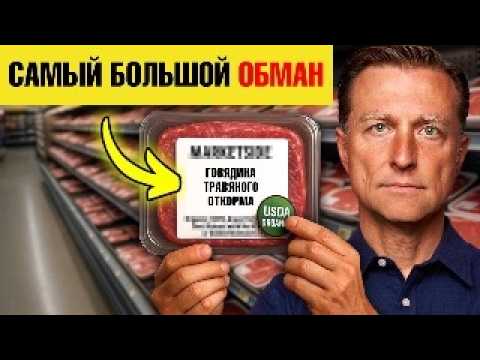 Говядина травяного откорма – ВЕЛИЧАЙШАЯ в мире афера!😲