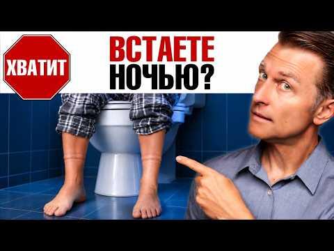 Часто встаете в туалет ночью? Дело не в простате и не в мочевом пузыре🙌 Часто встаете в туалет ночью? Дело не в простате и не в мочевом пузыре🙌