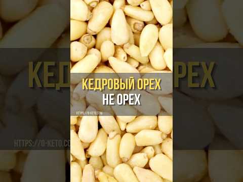 Какие орехи на самом деле орехи?