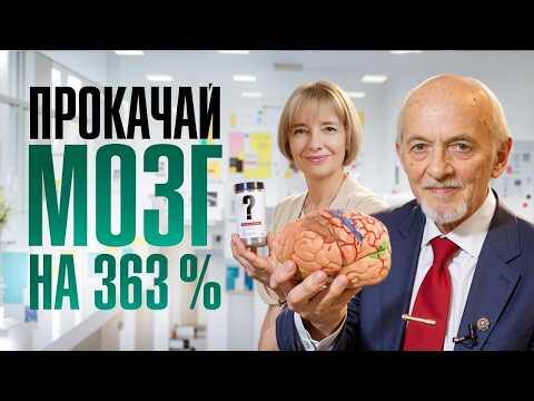 Секрет рецепта «мегамозга» раскрыт! Нужно всего лишь… Секрет рецепта «мегамозга» раскрыт! Нужно всего лишь…