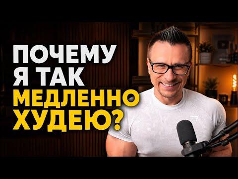 Почему я так медленно худею? 10 причин, почему вес уходит слишком медленно Почему я так медленно худею? 10 причин, почему вес уходит слишком медленно