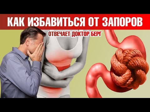 Как избавиться от запоров? Как справиться с диареей?