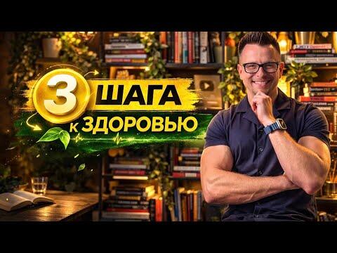 Как чувствовать себя лучше 3 простых шага Как чувствовать себя лучше 3 простых шага