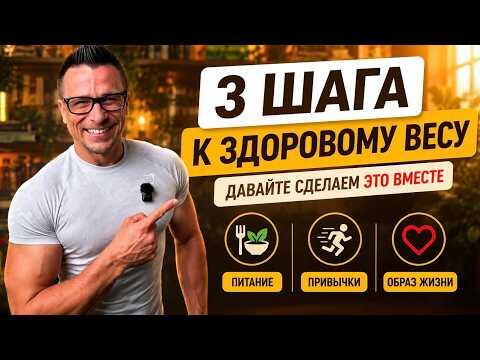 Хотите похудеть? Давайте сделаем это вместе Хотите похудеть? Давайте сделаем это вместе