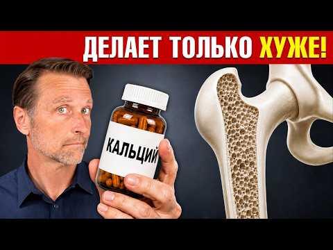 Остеопороз — это НЕ дефицит кальция! Скрытая правда о ваших костях🙌