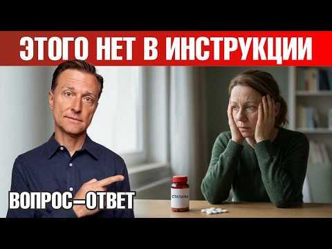 Статины блокируют ЭТО: почему страдает сердце и мышцы🧐 Статины блокируют ЭТО: почему страдает сердце и мышцы🧐