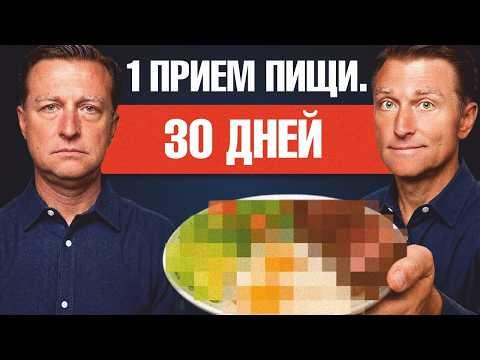 Почему 23 часа голода изменят вашу жизнь? (OMAD)🧐 Почему 23 часа голода изменят вашу жизнь? (OMAD)🧐