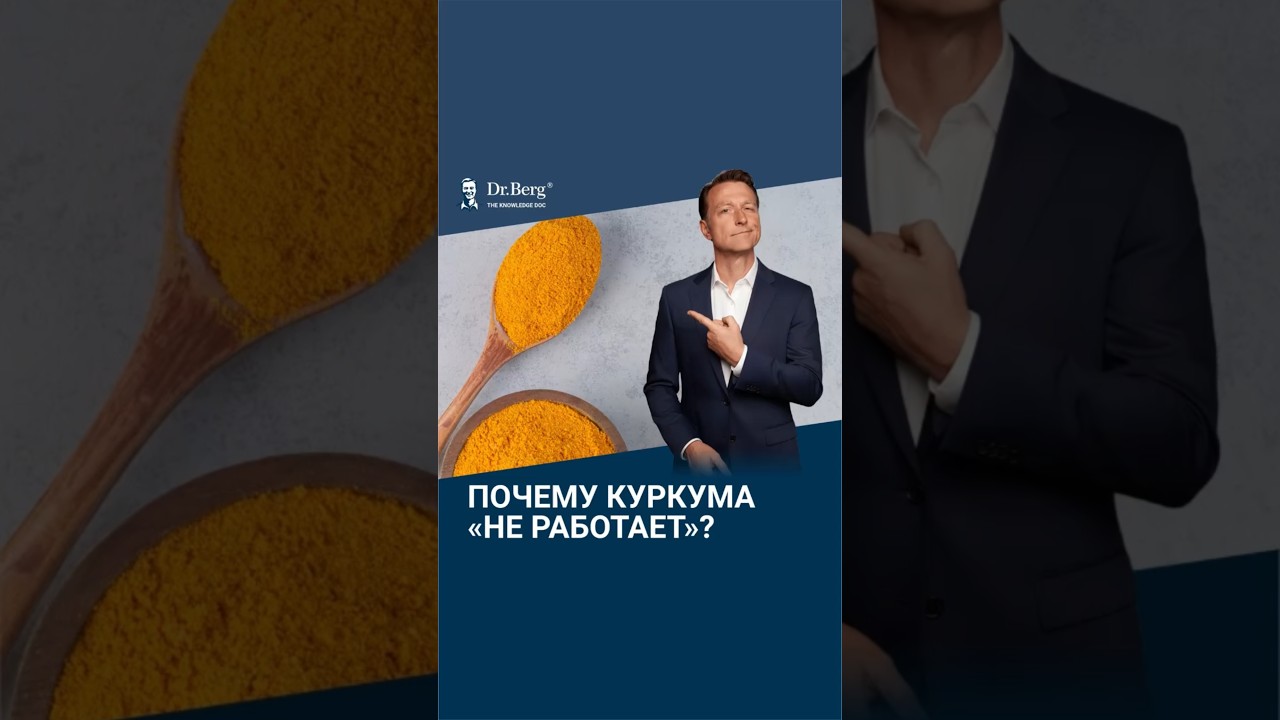Куркума БЕЗ ЭТОГО — деньги на ветер 🙌 Куркума БЕЗ ЭТОГО — деньги на ветер 🙌