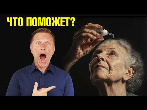 Средство №1 от катаракты🔥 Безопасно и эффективно! Средство №1 от катаракты🔥 Безопасно и эффективно!