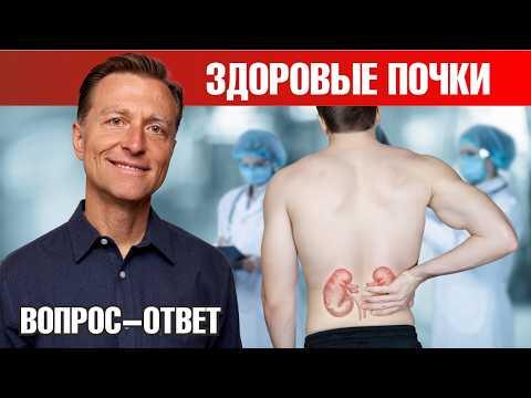 Самый ВРЕДНЫЙ совет при проблемах с почками, в который все верят🧐