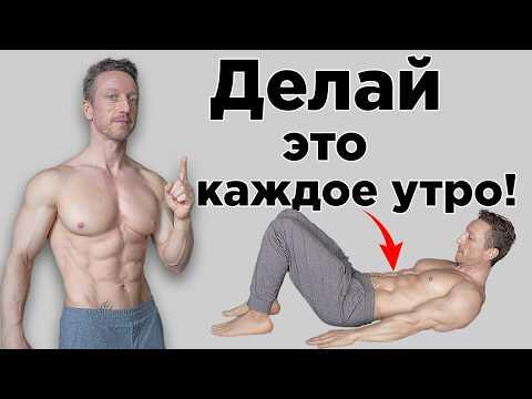 Плоский ЖИВОТ за 30 дней! Выполняйте эти 7 упражнения КАЖДЫЙ ДЕНЬ прямо в постеле
