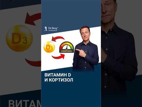 Вот почему при стрессе у вас всегда будет дефицит витамина D3