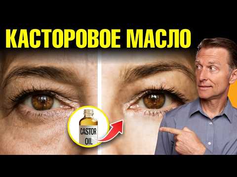 Касторовое масло – натуральный ботокс для лица!🔥