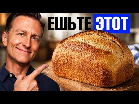 Рецепт хлеба без глютена и химии. Получится у всех!🙌