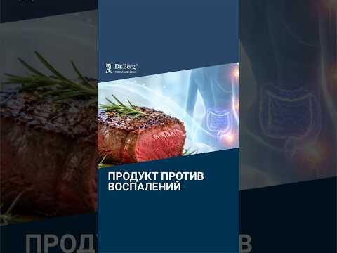 Самый МОЩНЫЙ противовоспалительный продукт Самый МОЩНЫЙ противовоспалительный продукт