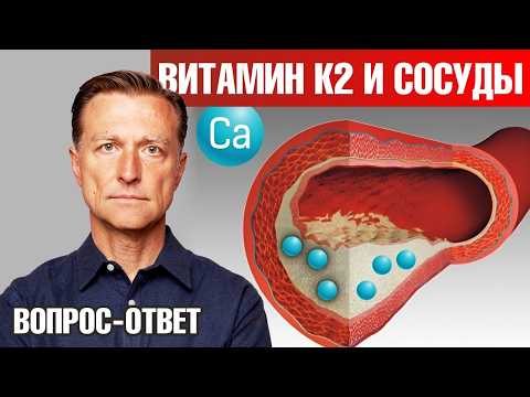 ГЛАВНЫЙ витамин, предотвращающий кальцификацию сосудов🧐