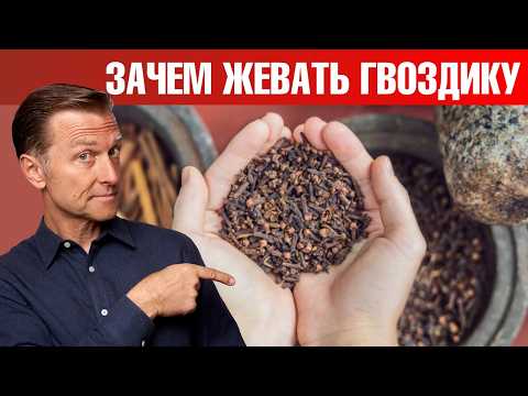 Каждый день жуйте один бутончик гвоздики и удивитесь результату!🔥 Каждый день жуйте один бутончик гвоздики и удивитесь результату!🔥