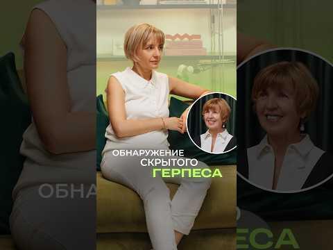 🔬 Единственный способ выявить «тихие» герпесвирусы — анализ на титры антител. 🔬 Единственный способ выявить «тихие» герпесвирусы — анализ на титры антител.