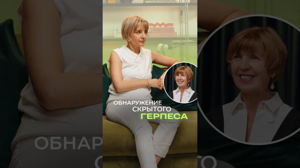 🔬 Единственный способ выявить «тихие» герпесвирусы — анализ на титры антител. 🔬 Единственный способ выявить «тихие» герпесвирусы — анализ на титры антител.