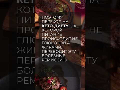 Кетогенная диета