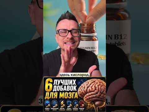 Что принимать для мозга? 6 лучших добавок
