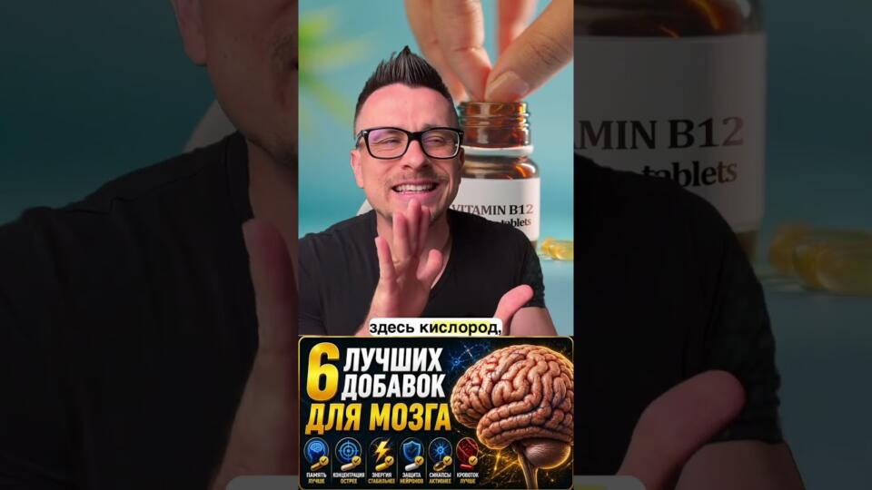 Что принимать для мозга? 6 лучших добавок
