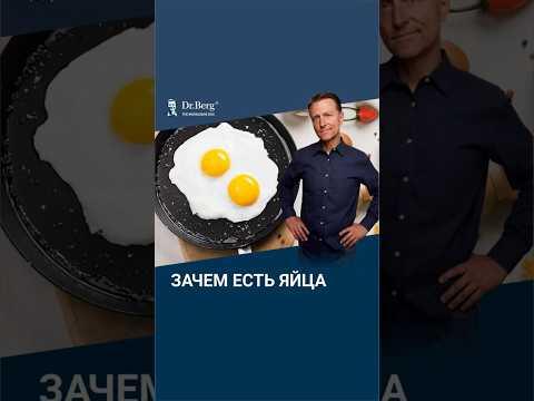 Вот почему нужно РЕГУЛЯРНО есть яйца Вот почему нужно РЕГУЛЯРНО есть яйца