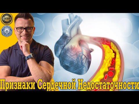 У тебя будет ИНФАРКТ! Срочно проверь признаки СЕРДЕЧНОЙ НЕДОСТАТОЧНОСТИ! У тебя будет ИНФАРКТ! Срочно проверь признаки СЕРДЕЧНОЙ НЕДОСТАТОЧНОСТИ!