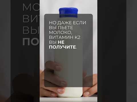 Витамин K2