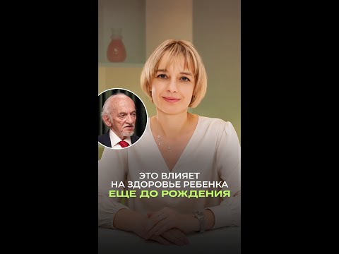 Что влияет на здоровье ребёнка ещё до рождения Что влияет на здоровье ребёнка ещё до рождения