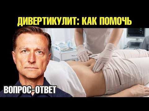 Дивертикулит: что может помочь кишечнику восстановиться?🧐 Дивертикулит: что может помочь кишечнику восстановиться?🧐
