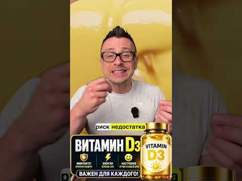Витамин D: нет сил, плохое настроение и слабый иммунитет