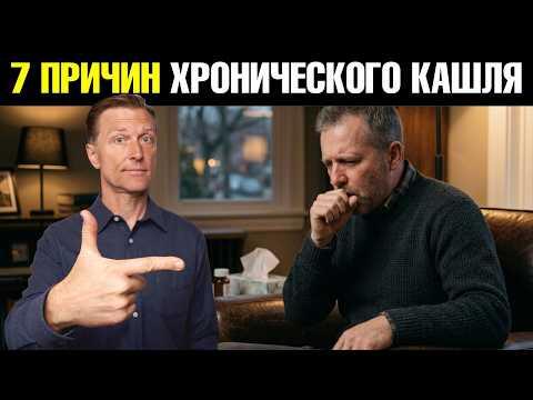 Кашель, который не проходит: 7 неочевидных причин Кашель, который не проходит: 7 неочевидных причин