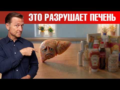 Этот продукт разрушает печень быстрее, чем алкоголь😲 Этот продукт разрушает печень быстрее, чем алкоголь😲